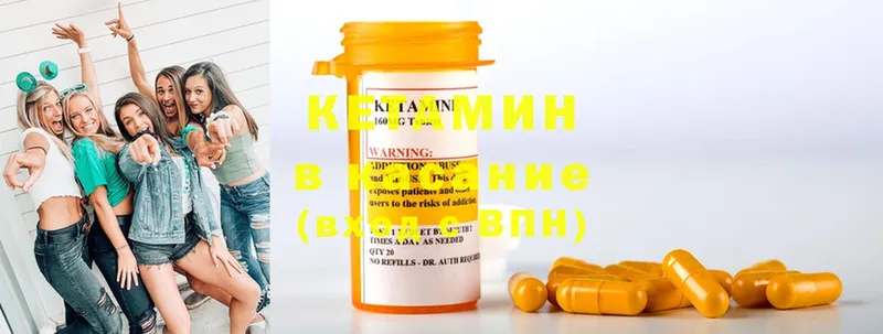 КЕТАМИН ketamine  хочу   Полевской 