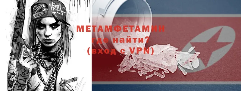 Метамфетамин мет  hydra рабочий сайт  Полевской 